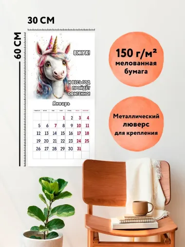 Календарь 2026г 300*300 