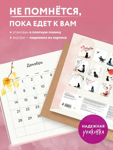 Календарь 2026г 300*300 