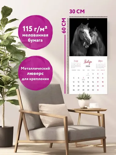 Календарь 2026г 300*300 