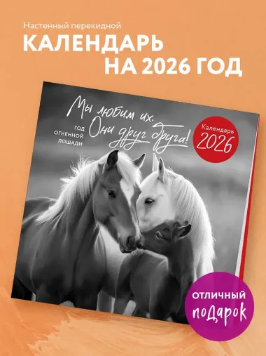 Календарь 2026г 300*300 