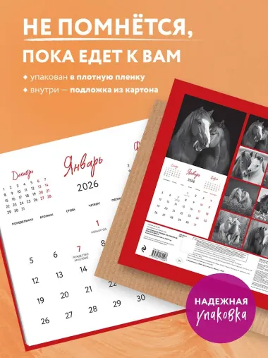 Календарь 2026г 300*300 