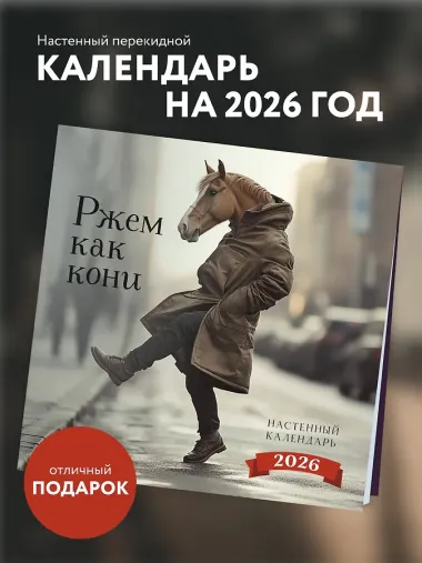 Календарь 2026г 300*300 