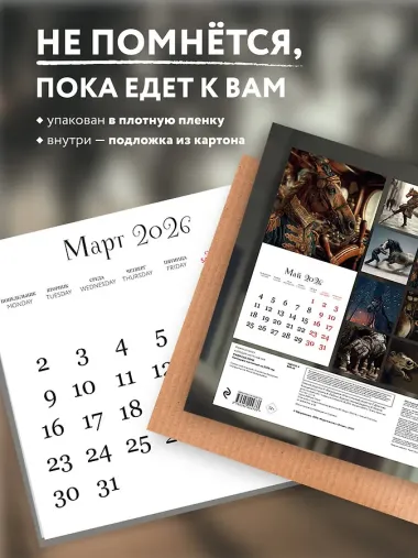 Календарь 2026г 300*300 