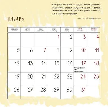 Календарь 2026г 300*300 