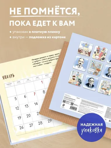 Календарь 2026г 300*300 