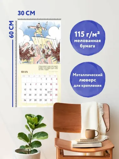 Календарь 2026г 300*300 