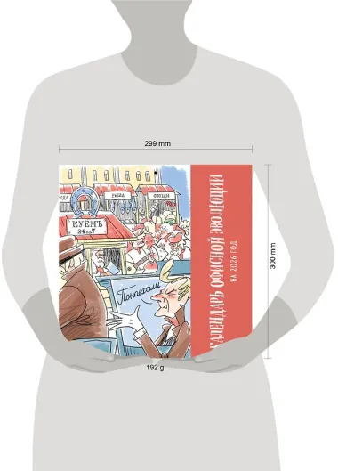 Календарь 2026г 300*300 