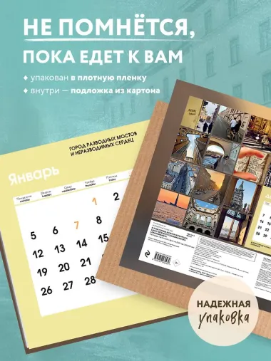 Календарь 2026г 300*300 СПб 