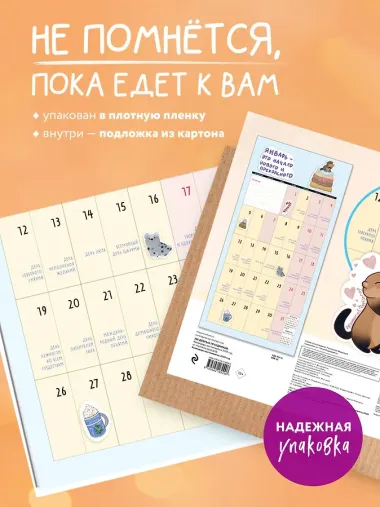 Календарь 2026г 300*300 