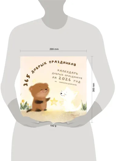 Календарь 2026г 300*300 