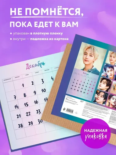 Календарь 2026г 300*300 