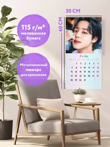 Календарь 2026г 300*300 