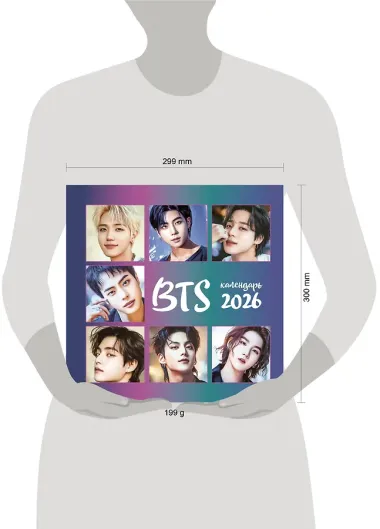 Календарь 2026г 300*300 