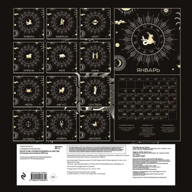 Календарь 2026г 300*300 