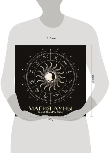 Календарь 2026г 300*300 