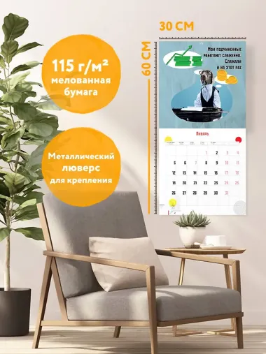 Календарь 2026г 300*300 