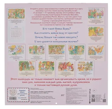 Календарь 2026г 300*300 