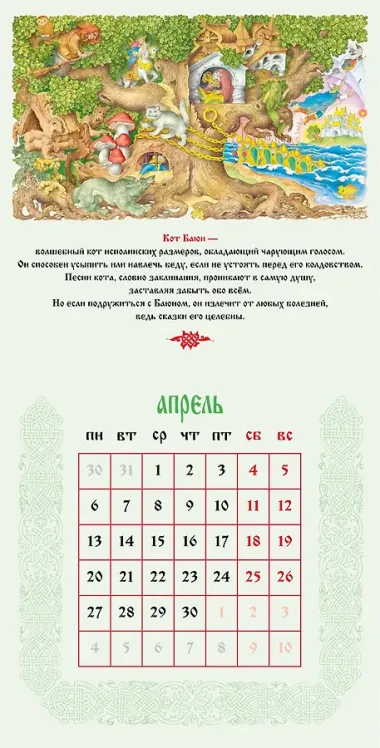 Календарь 2026г 300*300 