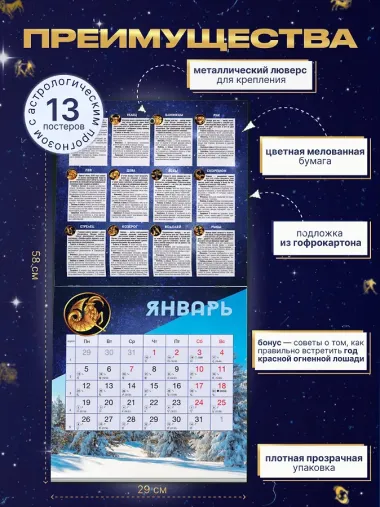 Календарь 2026г 290*290 