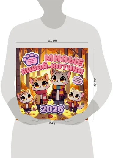 Календарь 2026г 300*300 