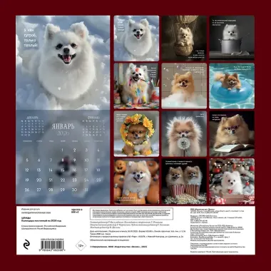Календарь 2026г 300*300 