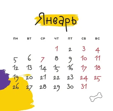 Календарь 2026г 300*300 