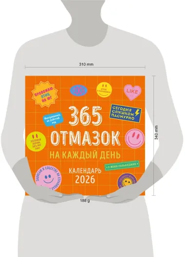 Календарь 2026г 300*300 