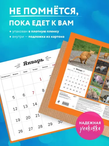 Календарь 2026г 300*300 