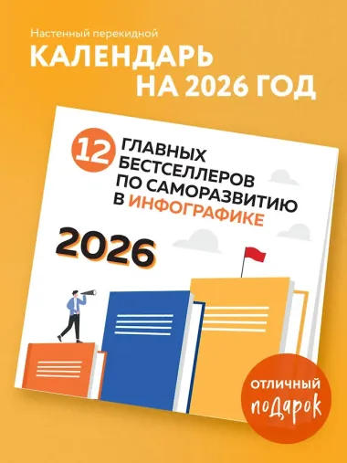 Календарь 2026г 300*300 
