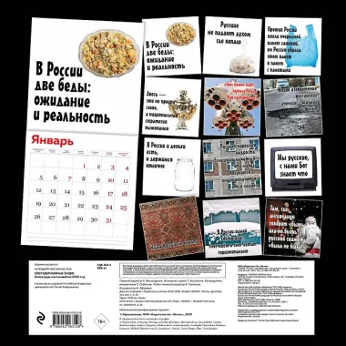 Календарь 2026г 300*300 