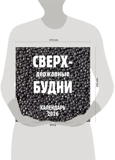 Календарь 2026г 300*300 