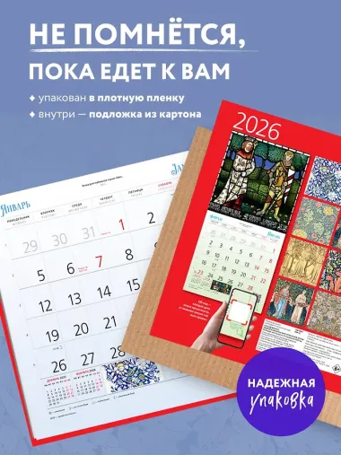 Календарь 2026г 300*300 