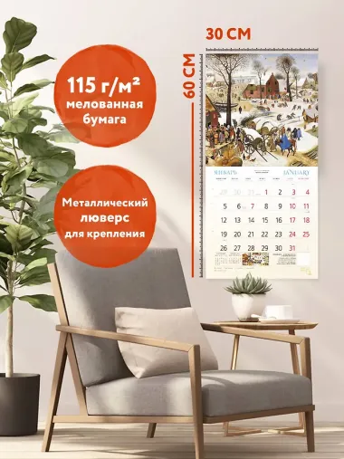 Календарь 2026г 300*300 