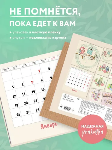 Календарь 2026г 300*300 