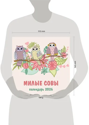 Календарь 2026г 300*300 