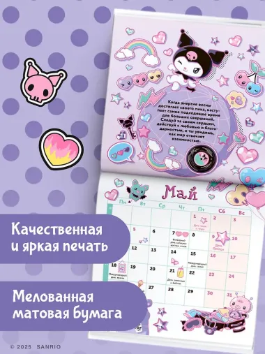 Календарь 2026г 290*290 