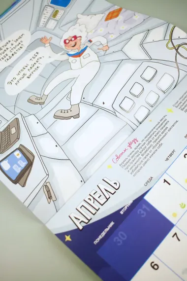 Календарь 2026г 290*290 