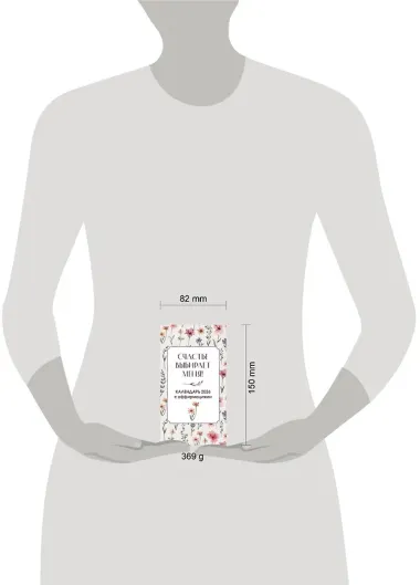 Календарь отрывной 2026г 100*140 