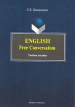Improve Your English: A Refresher English Course / Улучши свой английский. Курс усовершенствования