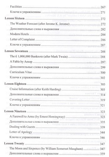 Учебник английского языка (+CD) Чернова