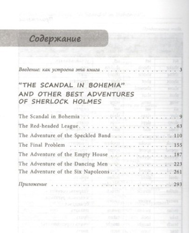 Скандал в Богемии