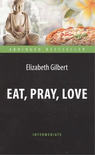 Есть, молиться, любить (Eat, Pray, Love). Адаптированная книга для чтения на английском языке. Inter