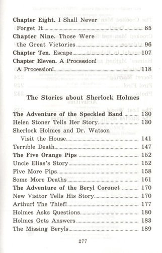 Затерянный мир. Рассказы о Шерлоке Холмсе = The Lost World. The Stories adout Sherlock Holmes