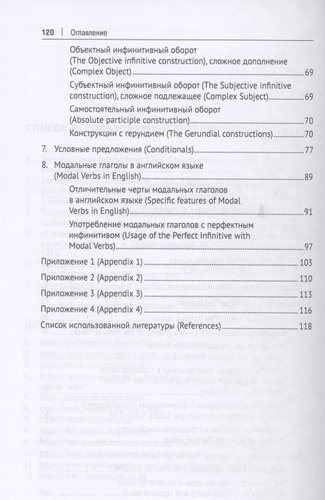 Grammar Practice Book for Students of Law. Учебно-методическое пособие