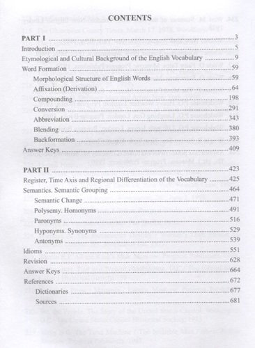Практический курс английской лексикологии / English Lexicology Test Book. Учебник