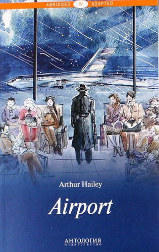 Airport = Аэропорт : книга для чтения на английском языке. Уровень В2