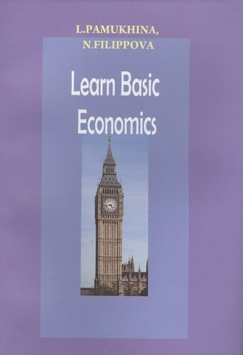 Learn Basic Economics (м) Памухина