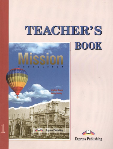 Mission 1. Teacher\'s Book. Книга для учителя