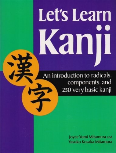 lets-learn-kanji-an-introduction-to-radicals-components-and-250-very-basic-kanji