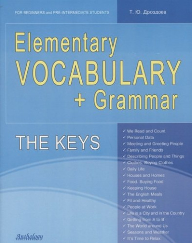 Elementary Vocabulary + Grammar. The Keys:  for Beginners and Pre-Intermediate Students: учебное пособие